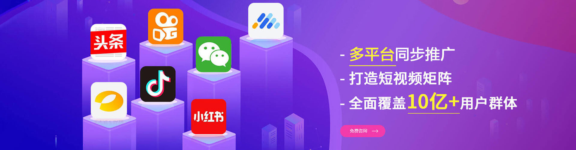宾县快手信息流